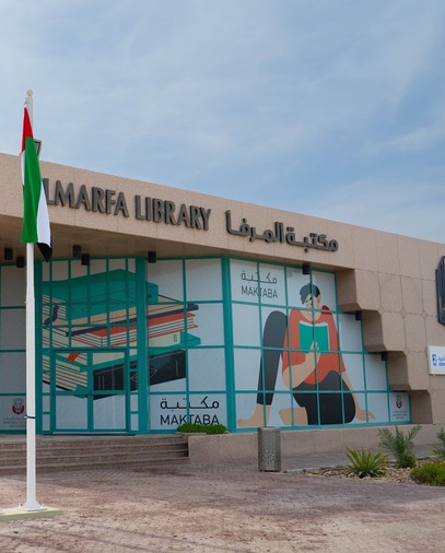 مكتبة المرفأ