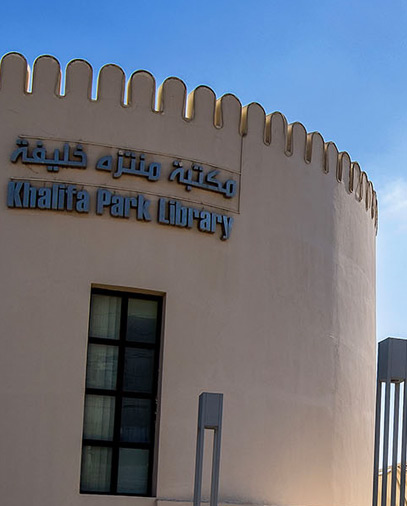 مكتبة منتزه خليفة